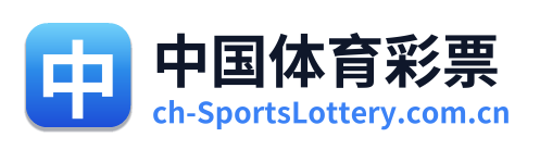 中国体育彩票